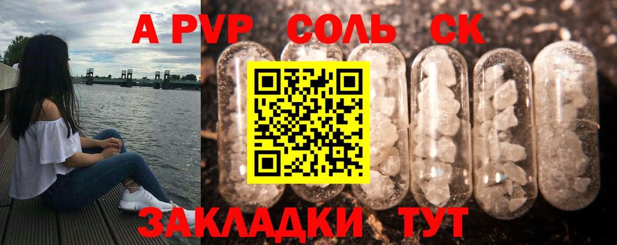 Alfa_PVP мука  Alpha-PVP Соль  Вход с VPN  Пермь  А ПВП СК 