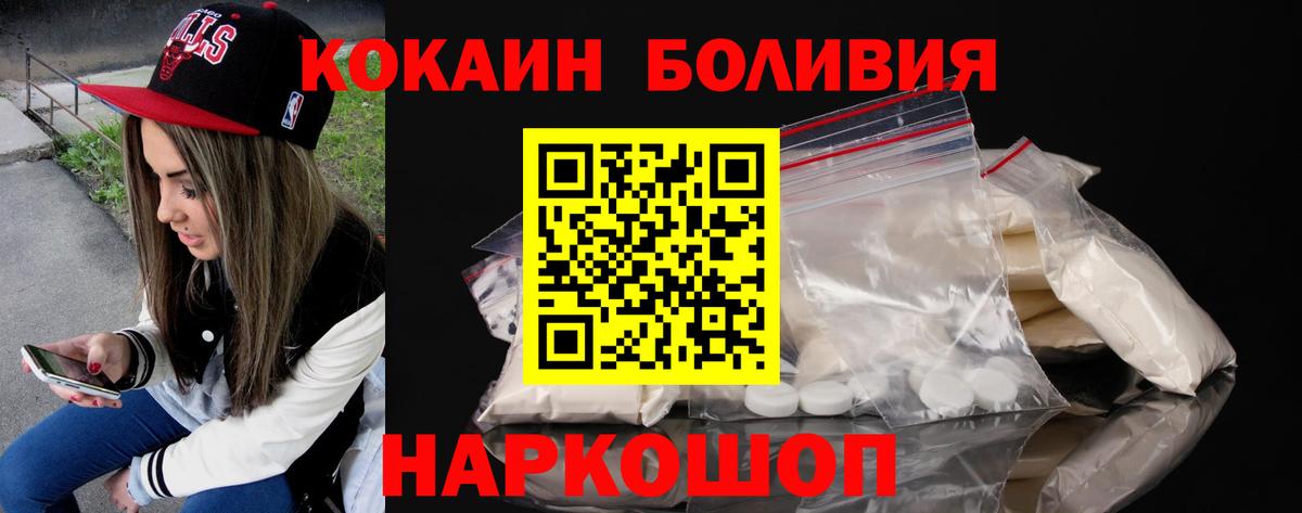 Cocaine Колумбийский  Вход с VPN  Пермь 