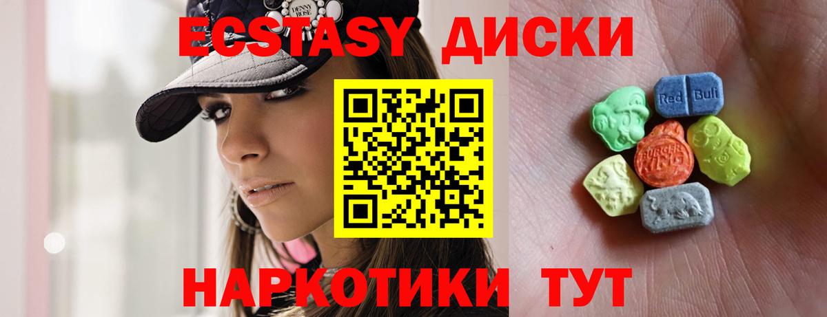Экстази 300 mg Пермь