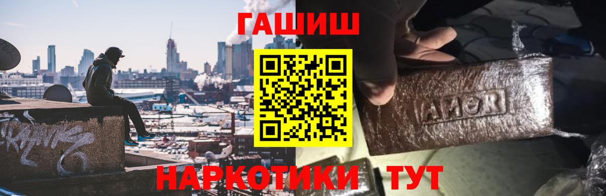 ГАШИШ ice o lator  Вход с VPN  ГАШИШ хэш  Пермь 