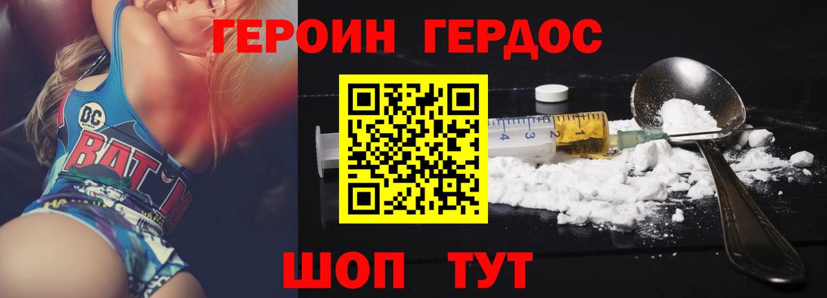 Героин герыч Пермь