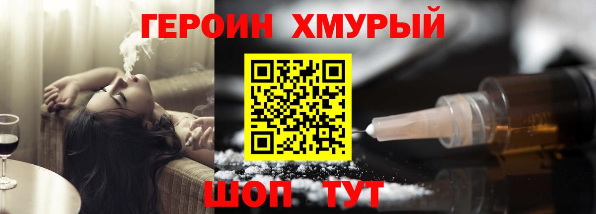 Пермь  Героин афганец  Вход с VPN 