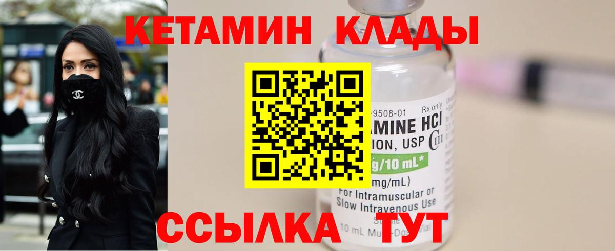 Пермь  Кетамин VHQ  Кетамин VHQ  Вход с VPN 