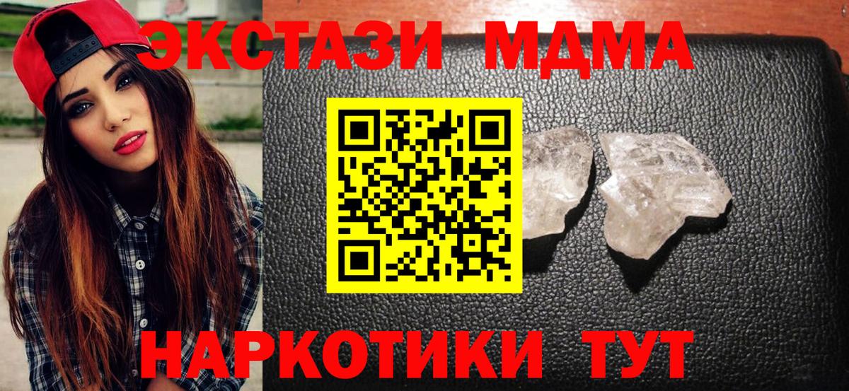 MDMA молли  Вход с VPN  MDMA Molly  Пермь 