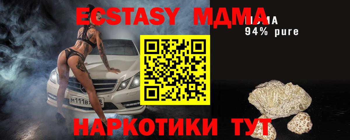 MDMA кристаллы Пермь