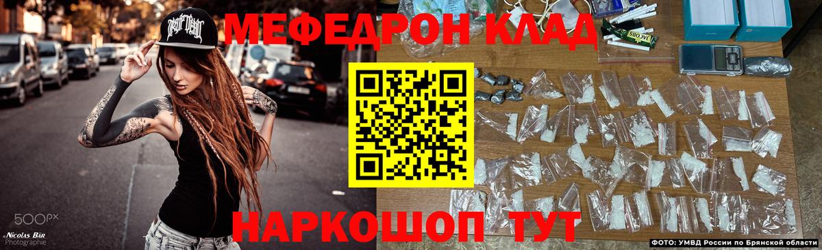 Пермь  МЯУ-МЯУ мяу мяу  МЯУ-МЯУ  МЕФ  МЕФ кристаллы  Вход с VPN 