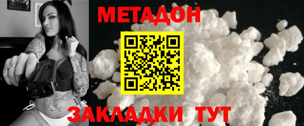 Пермь  МЕТАДОН мёд  Вход с VPN  Метадон мёд 