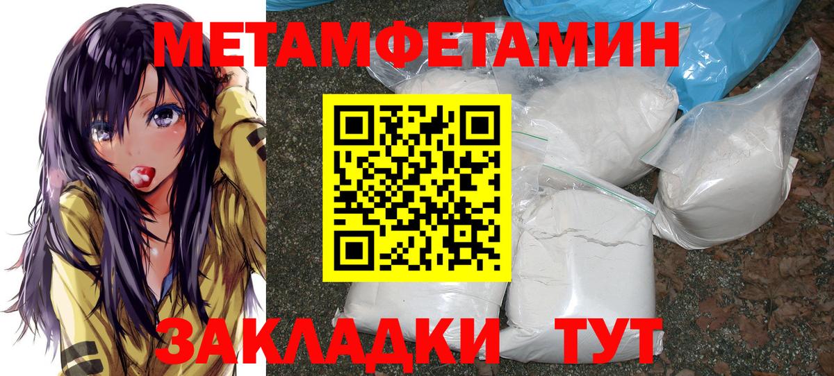 Пермь  МЕТАМФЕТАМИН кристалл  Вход с VPN 