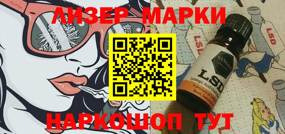 Марки 25I-NBOMe 1,5мг Пермь