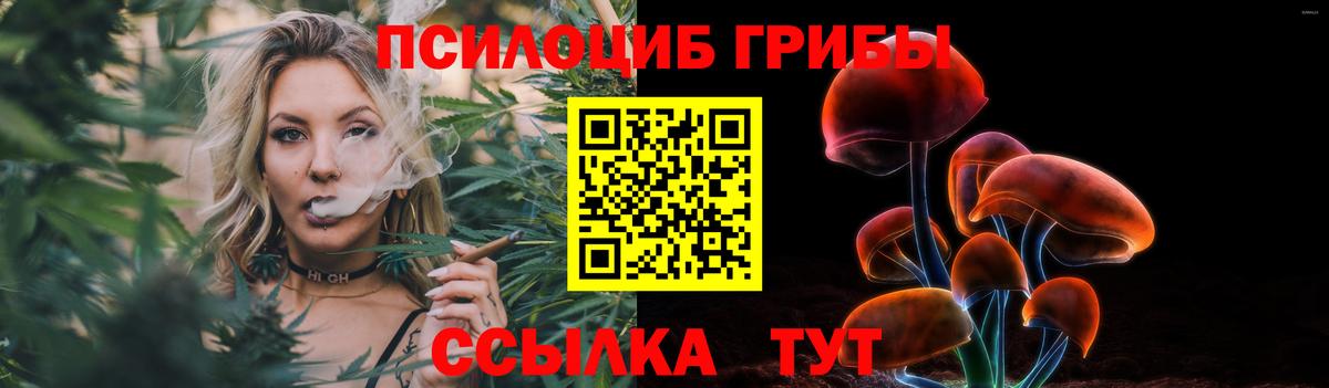 Галлюциногенные грибы Magic Shrooms  Вход с VPN  Галлюциногенные грибы мицелий  Пермь 